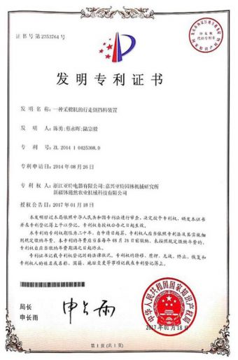 Patent Certificate