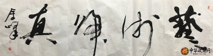 余峰六尺對(duì)開(kāi)書(shū)法作品 180*49cm
