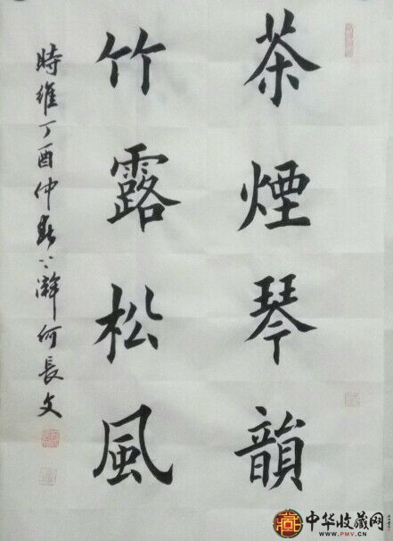何長文四尺三開徽宣書法作品對(duì)聯(lián) 68*45cm