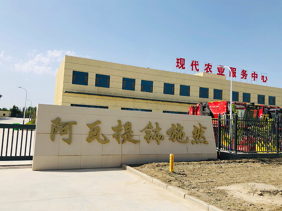 阿瓦提缽施然 阿瓦提缽施然