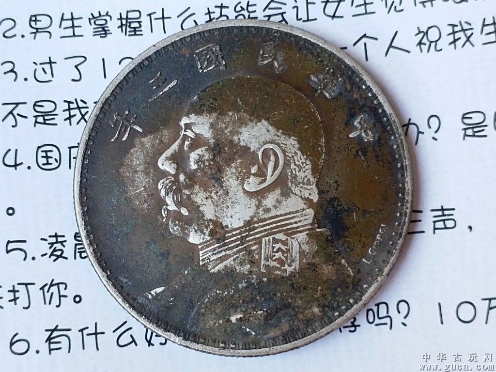 三年大頭簽字版包漿醇厚，外齒精整，富有力度規格：標準