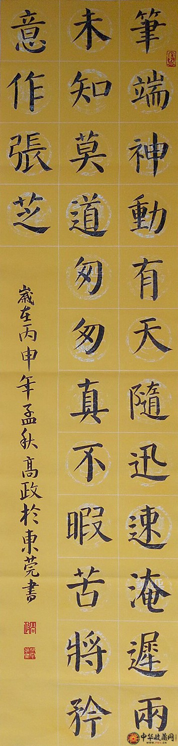 歐陽(yáng)高政四尺對(duì)開(kāi)書(shū)法作品王文治論書(shū)絕句