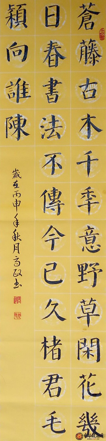 歐陽(yáng)高政四尺對(duì)開(kāi)書(shū)法作品《論書(shū)》詩(shī)句  138*34
